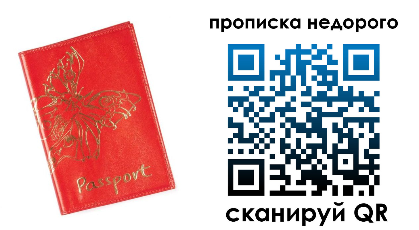прописка для кредита в Ишимбае