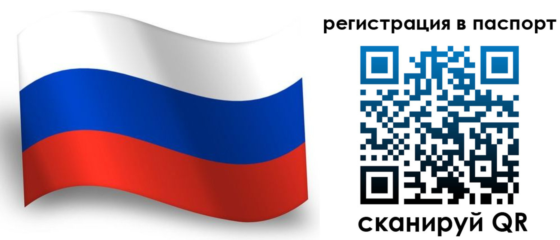 прописка для военкомата в Ишимбае