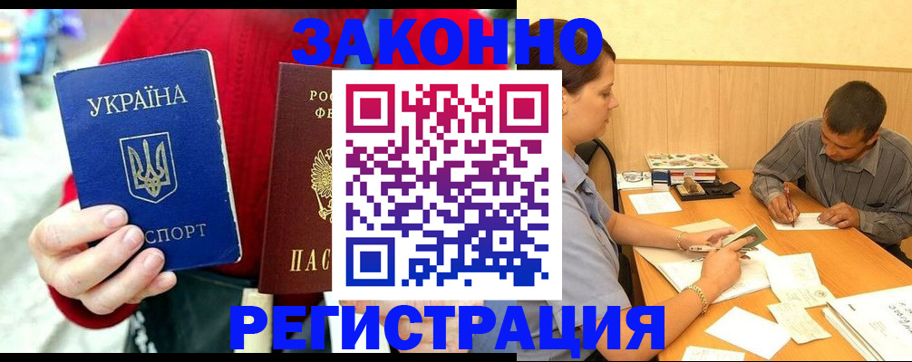 прописка для военкомата в Ишимбае