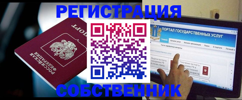 миграционный учет в Ишимбае