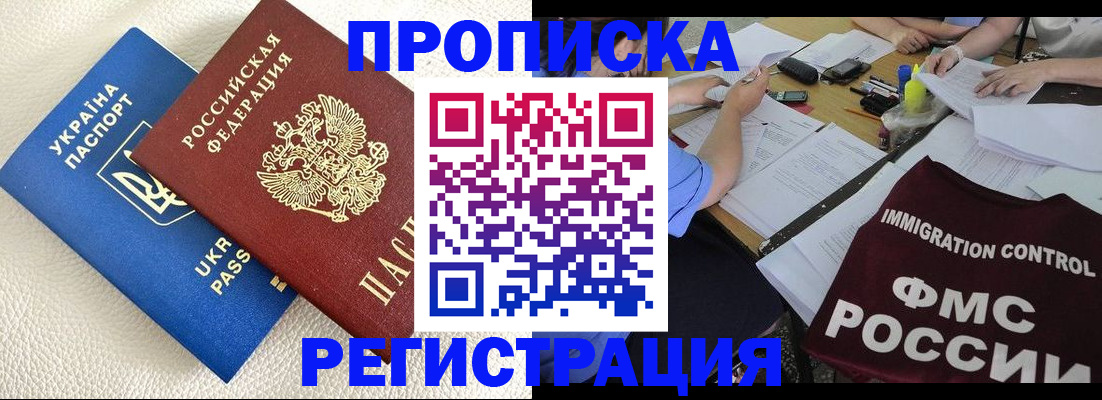 временная регистрация поиск в Ишимбае